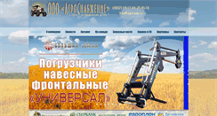 Desktop Screenshot of agro-sss.ru